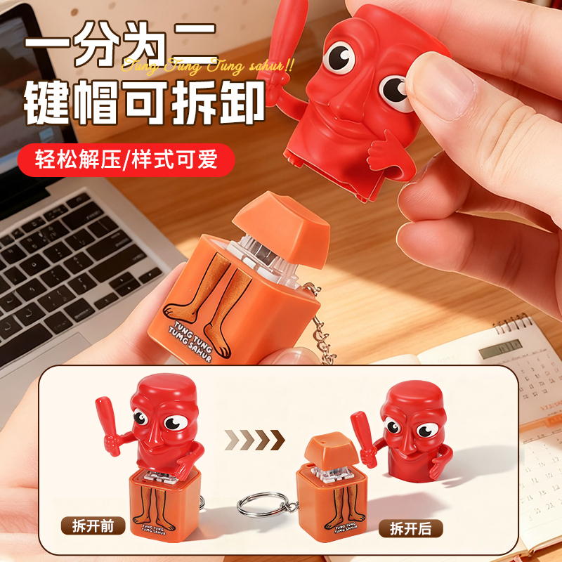 AI外国山海经发声发光解压按键木棍人香蕉猴挂件手办盲盒礼物3750