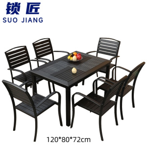 锁匠 户外桌椅