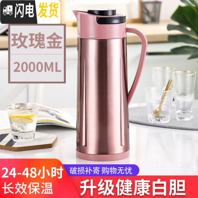 三维工匠热水瓶家用保温壶保温水壶大容量暖壶便携热水壶保温瓶茶瓶开水瓶 粉色(白胆)