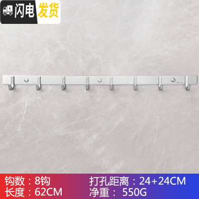 三维工匠304加厚不锈钢长排衣服挂钩打孔壁挂卫浴后洗手间墙壁衣帽挂钩 304个性方钩长排挂钩8钩长62cm
