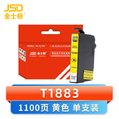 金士顿 墨盒T1883黄支
