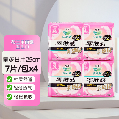 花王乐而雅日用卫生巾25cm7片*4包组合装零触感羽感棉超丝薄护翼型姨妈巾