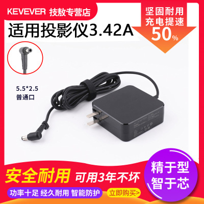 技敖适用于极米无屏电视投影仪G03V极光电源线适配器17.5V19V3.42A变压器