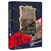 [N]黑太子(中世纪欧洲骑士精神之花的传奇)(精)-9787520170697