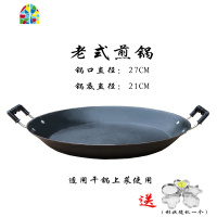老式平底锅陆川铸铁家用煎锅煎盘生铁无涂层加厚商用大煎锅烙饼锅 FENGHOU 44CM[加厚]