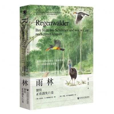 [N]雨林(留住正在消失的美)(精)-9787522808680