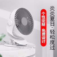 林檎企业公司礼品小风扇定制印logo送客户员工纪念品开业广告宣传小礼品单位活动实用奖品办公室桌面夹扇迷你送女朋友老婆生日