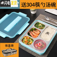 三维工匠304不锈钢保温饭盒便当盒学生食堂分格分隔型上班族便携餐盒套装 透明蓝5格+304筷勺+汤碗+保温袋