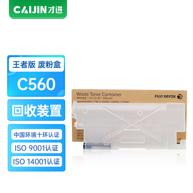 才进王者版CT202643转印带组件适用富士胶片C3373 C7730 6673 5573 4473 C3372 227