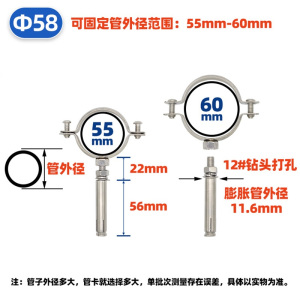 迅众 5只装不锈钢膨胀管卡201管卡110PVC抱箍75吊码25PPR墙卡50管箍拉爆管码