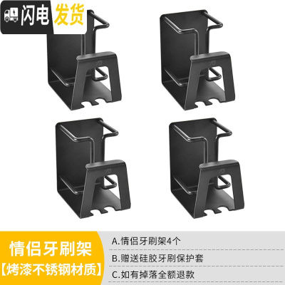 三维工匠不锈钢牙刷置物架免打孔卫生间吸壁式漱口杯架牙杯壁挂电动牙缸架 情侣款四个(省20元)牙具座