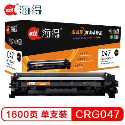 Ait海得 CRG 047粉盒 专业版 AIT-CRG047 适用佳能LBP 112 113W MF112 113W