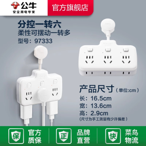 公牛插排柔线分控快充插座转换器带usb充电家用宿舍延长神器排插