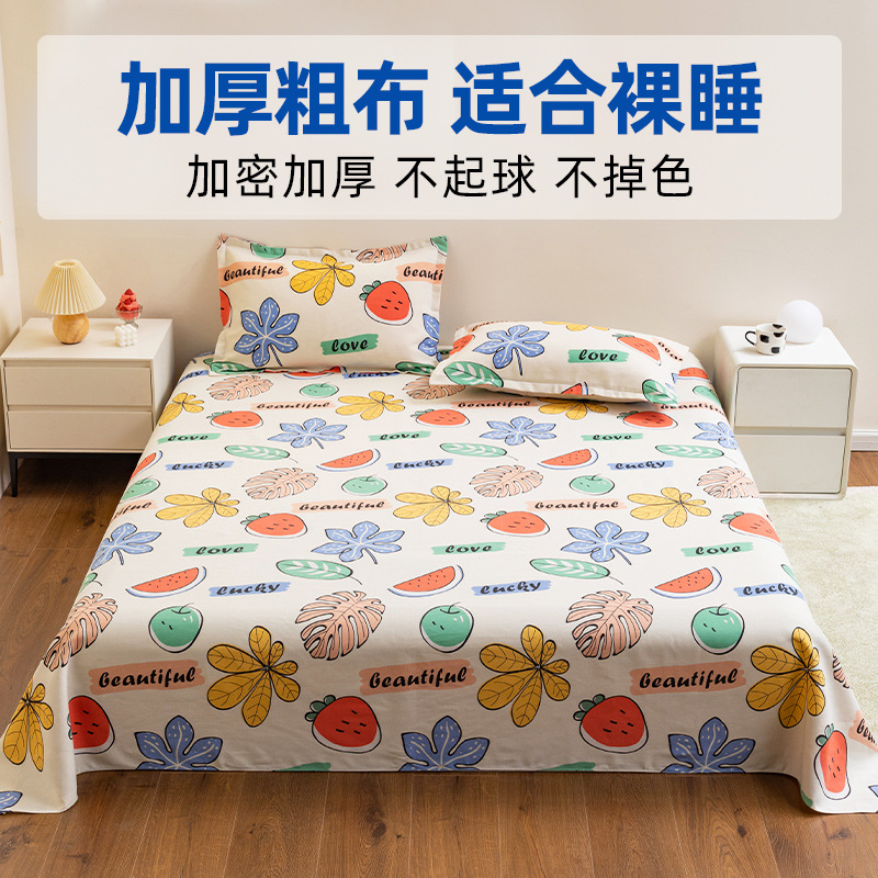 纯棉老粗布床单单件100全棉老粗布凉席被单宿舍单人加厚亚麻棉麻_422