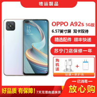[二手8成新]OPPO A92s 私语白 8G+128G 全网通安卓手机6.57英寸天玑800屏双卡拍照娱乐备用5G手机