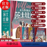 孩子读得懂的莎士比亚3册 [正版]孩子读得懂的莎士比亚全集3册儿童版给孩子的世界名著戏剧故事集悲剧喜剧哈姆雷特仲夏夜之梦
