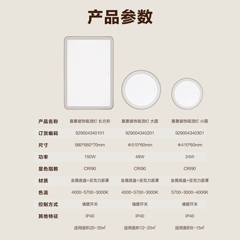 飞利浦 吸顶灯嘉景 三档调色版 金Ra90