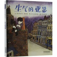 正版新书]生气的亚瑟(英)奥拉姆9787543473188