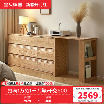 全友家居 斗柜卧室床边置物柜实木六斗柜客厅边柜收纳储物柜子