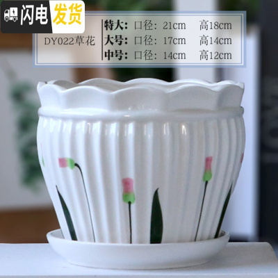 三维工匠陶瓷花盆带托盘特大大号创意多肉室内家用吊兰绿萝盆 DY022草花 17CM花盆容器