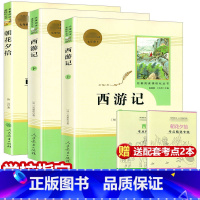 [全套3册]朝花夕拾+西游记原著上下 [正版]赠四本 朝花夕拾鲁迅 初中生+西游记原著上下 人民教育出版社 7七年级上册