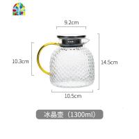 冷水壶可高温玻璃凉水瓶家用凉水壶水杯泡茶壶凉茶壶套装 FENGHOU 冰晶壶(1300ml)