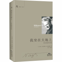 [M]我坐在大地上 希克梅特诗选-9787536089006