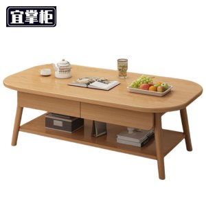 宜掌柜木质 茶几