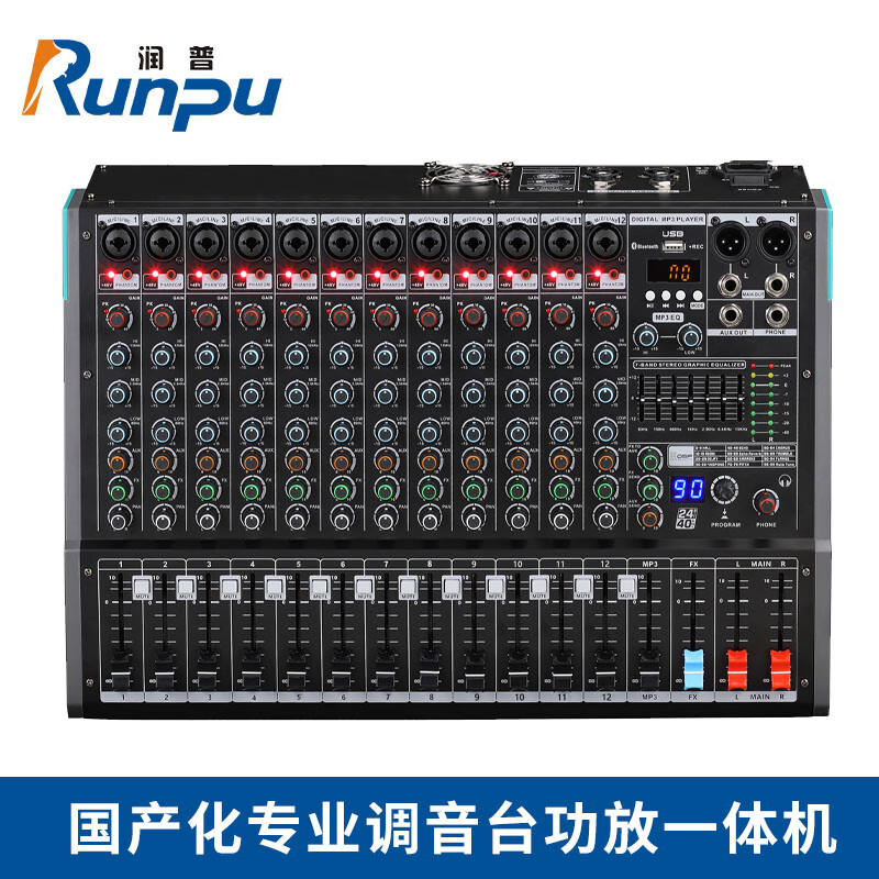 润普Runpu RP-TY12-G200W 专业调音台功放一体机12路调音台200w功放多功能MP3播放器带录音功能QY