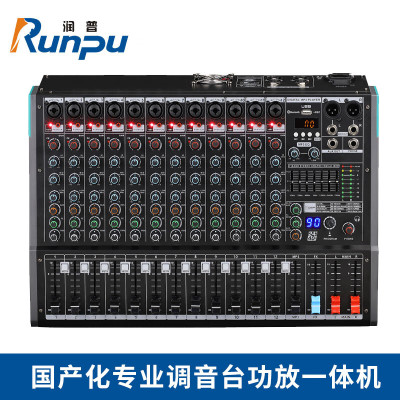 润普Runpu RP-TY12-G200W 专业调音台功放一体机12路调音台200w功放多功能MP3播放器带录音功能QY