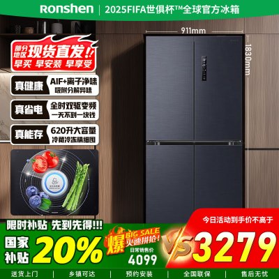 [官方正品]容声冰箱620升十字门四开门超薄嵌入式冰箱一级能效 变频节能大动力BCD-620WD19FP以旧换新国家补贴