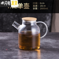三维工匠加厚日式玻璃茶壶耐热花茶壶煮茶壶茶具家用茶具套装耐热蜡烛加热 1.6单壶
