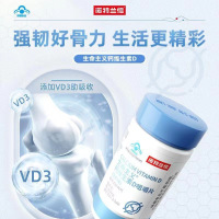 诺特兰德 生命主义72g*9瓶 钙维生素D咀嚼片儿童VD钙中老年官方正品旗舰店