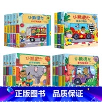 小熊很忙套装16册 [正版]0-3岁小熊很忙第一二三四五六辑 23册 全套升级版宝宝机关书 中英双语 本吉戴维斯欢乐