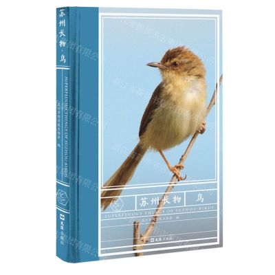 [N]苏州长物(鸟)-9787549636419