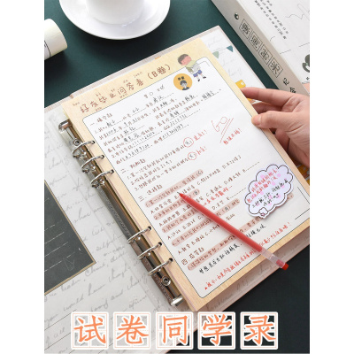 苏宁优选-同学录同学录女韩版试卷版小学生六年级搞怪网红毕业纪念册创意个性活页