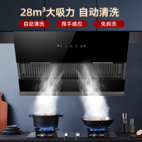 欢呼好太太 抽油烟机单烟机侧吸式28立方挥手感应大吸力烟机单机自动清洗排烟罩吸烟机厨房家用脱排烟机 风美上门安装