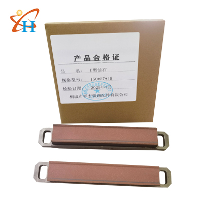 祥铁 U型油石 150*27*15 块 一次性磨刀油石