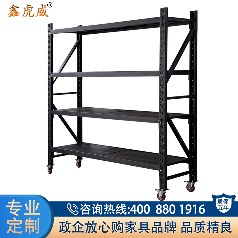 鑫虎威 带轮可移动货架置物架家用仓库仓储物架展示架多层理货铁架子中型货架250KG/层