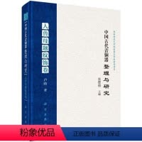 [正版] 中国古代青铜器整理与研究母题纹饰卷 张懋F;卢P著 历史 文物考古 青铜器/金属器 书籍 科学出版社