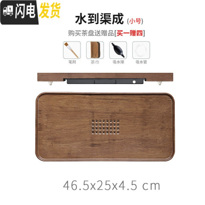 三维工匠茶盘实木家用简约日式功夫茶具套装储排水茶海抽屉式小茶台 [水到渠成]小号46.5*25*4.5cm