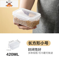 家用冰箱专用保鲜盒食物密封收纳盒厨房放蔬菜五谷盒子果蔬储存盒 敬平 长方形小号厨房收纳盒