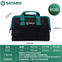 世达(SATA) 95181 多功能工具包