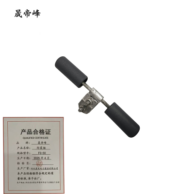 晟帝峰 防震锤 FG-50 个