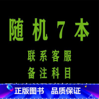 [任选7本]留言备注科目 初中通用 [正版]qbOOK初中口袋书语文数学英语物理化学生物历史政治地理小四门全套基础知识手