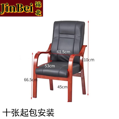 锦北会议椅职员经理办公电脑椅老板带扶手大班椅总裁椅H2[曲木西皮]
