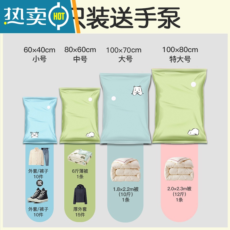 敬平家用抽真空压缩袋免抽气收缩真空气装被子收纳衣服羽绒服专用电泵 送[手泵]-8只装 大号(100*70cm)