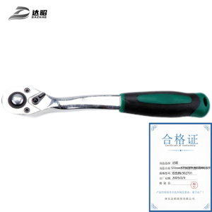 达昭 12.5mm系列镜面快速脱落棘轮扳手Cr-V 双色柄/302701