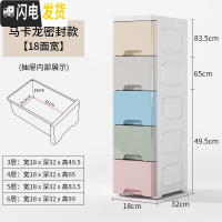 三维工匠卫生间夹缝抽屉式收纳柜窄缝置物架厨房家用间隙零食储物柜子18cm