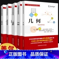 盖尔范德 几何 高中通用 [正版]中科大 盖尔范德中学生数学思维丛书中学数学几何+坐标方法+三角函数+代数+函数